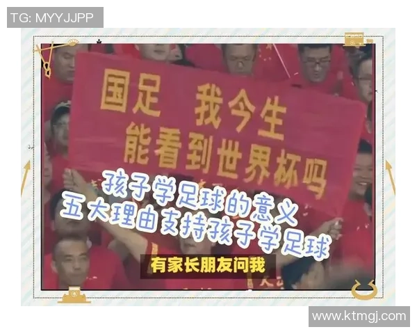 亲生儿子成为足球明星的背后故事与父母的支持与期待